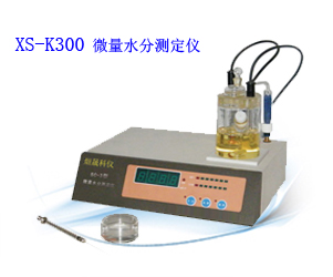 XS-k300型 微量水分测定仪